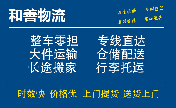 兴化电瓶车托运常熟到兴化搬家物流公司电瓶车行李空调运输-专线直达